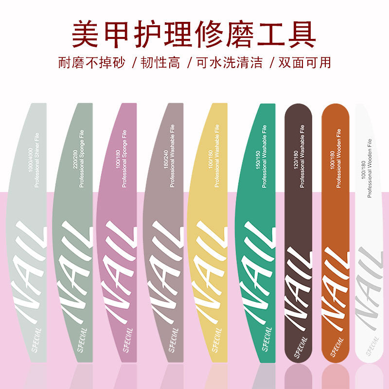 CYC美甲抛光条9件套