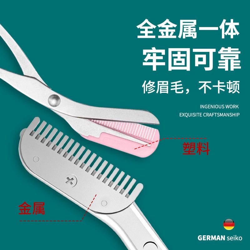 CYC眉梳剪