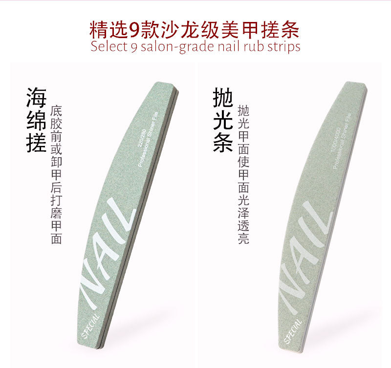 CYC美甲抛光条9件套
