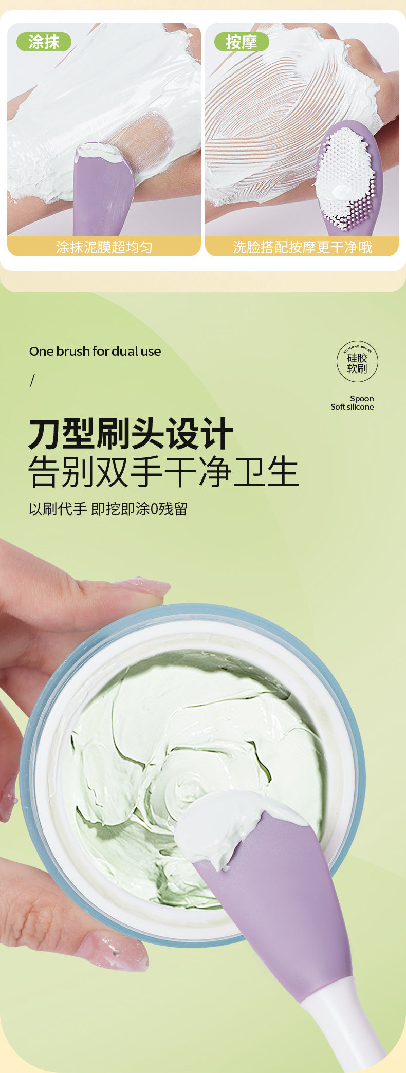 CYC面膜刷( (滿$30赠)