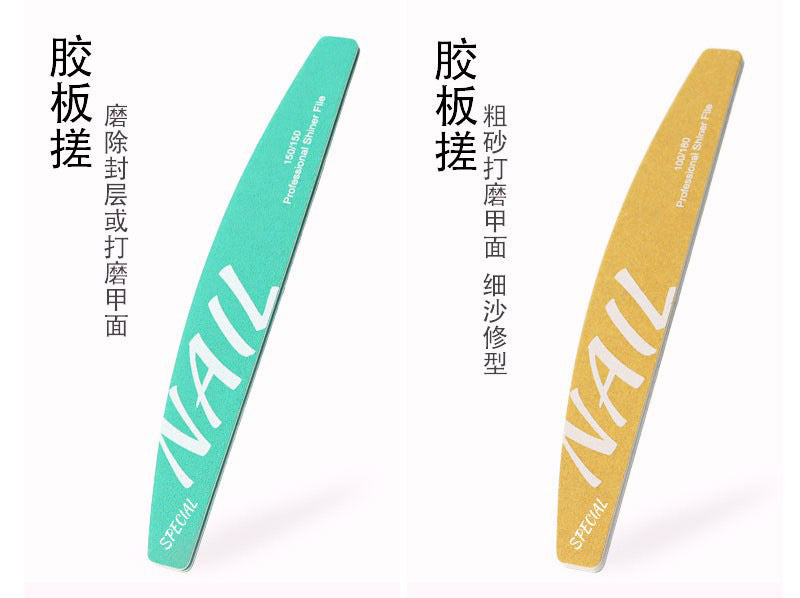 CYC美甲抛光条9件套