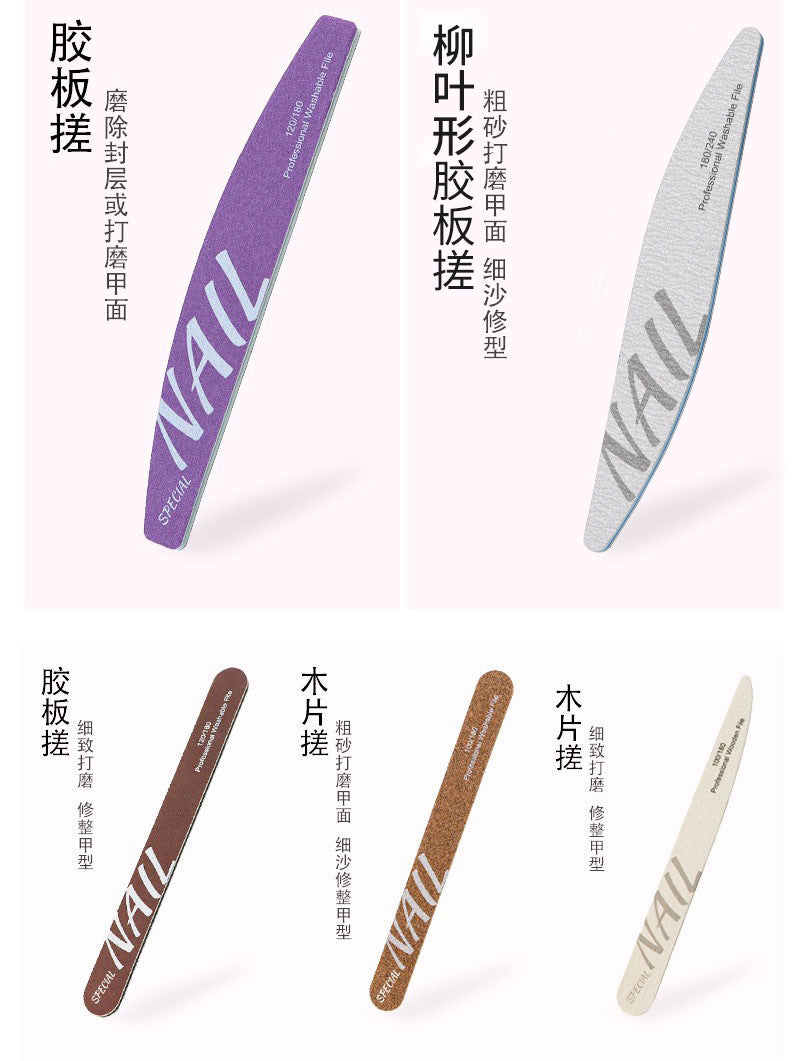 CYC美甲抛光条9件套