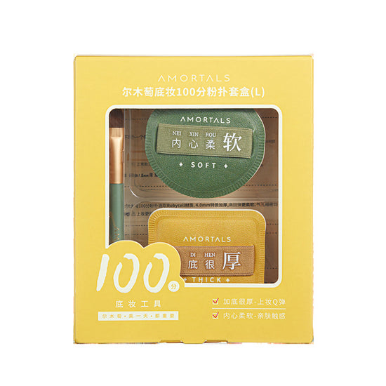 尔木萄棉花糖粉扑套组