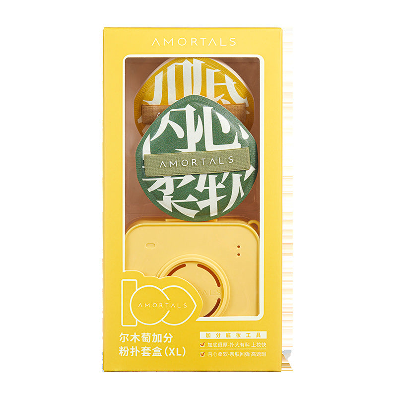 尔木萄棉花糖粉扑套组